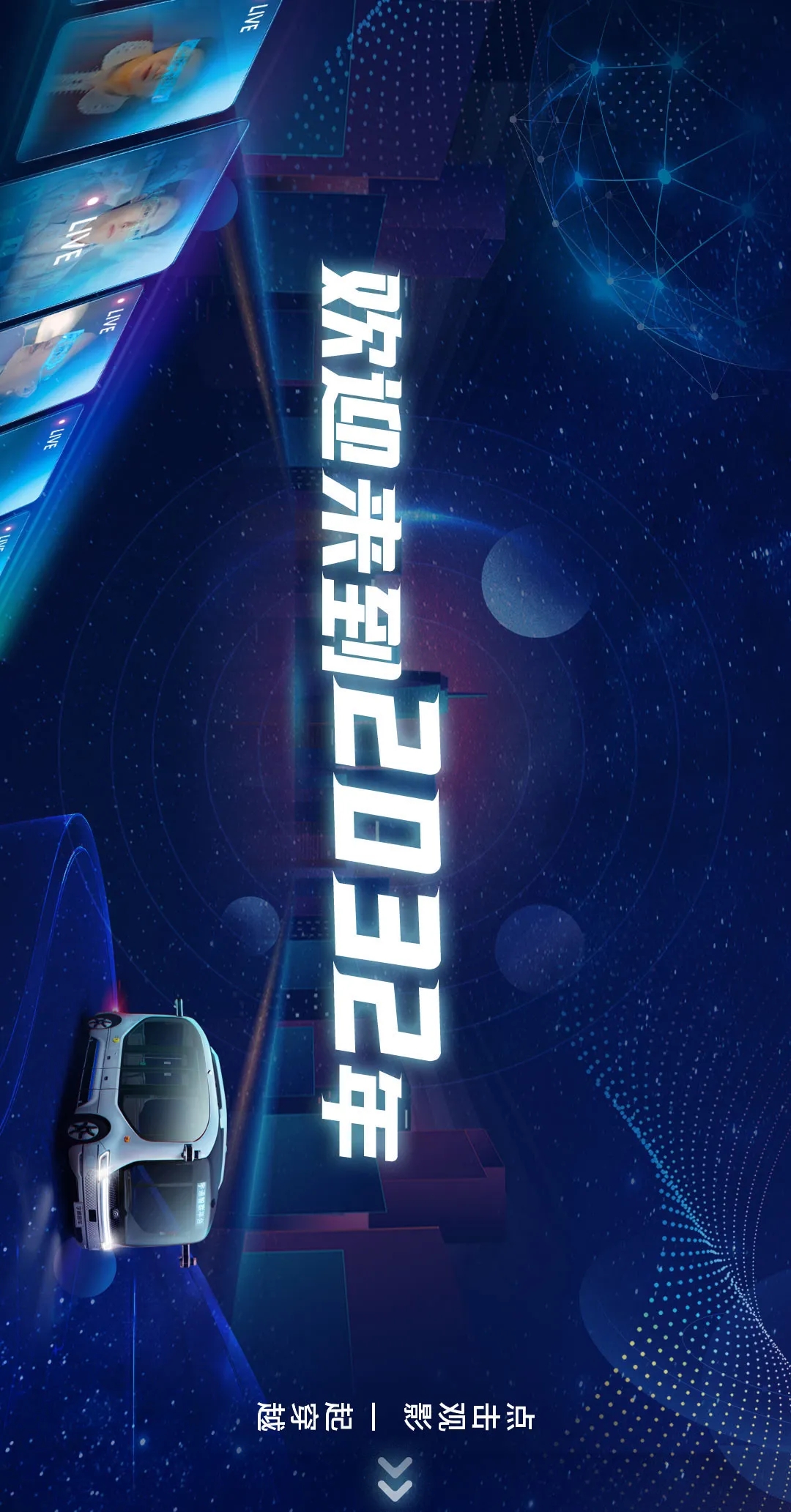 一起穿越！rb88随行版2022科幻贺岁微电影《AI在一起》暖心上映