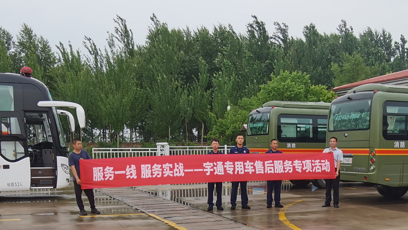 服务一线 服务实战——rb88随行版特种车辆售后服务专项活动圆满结束