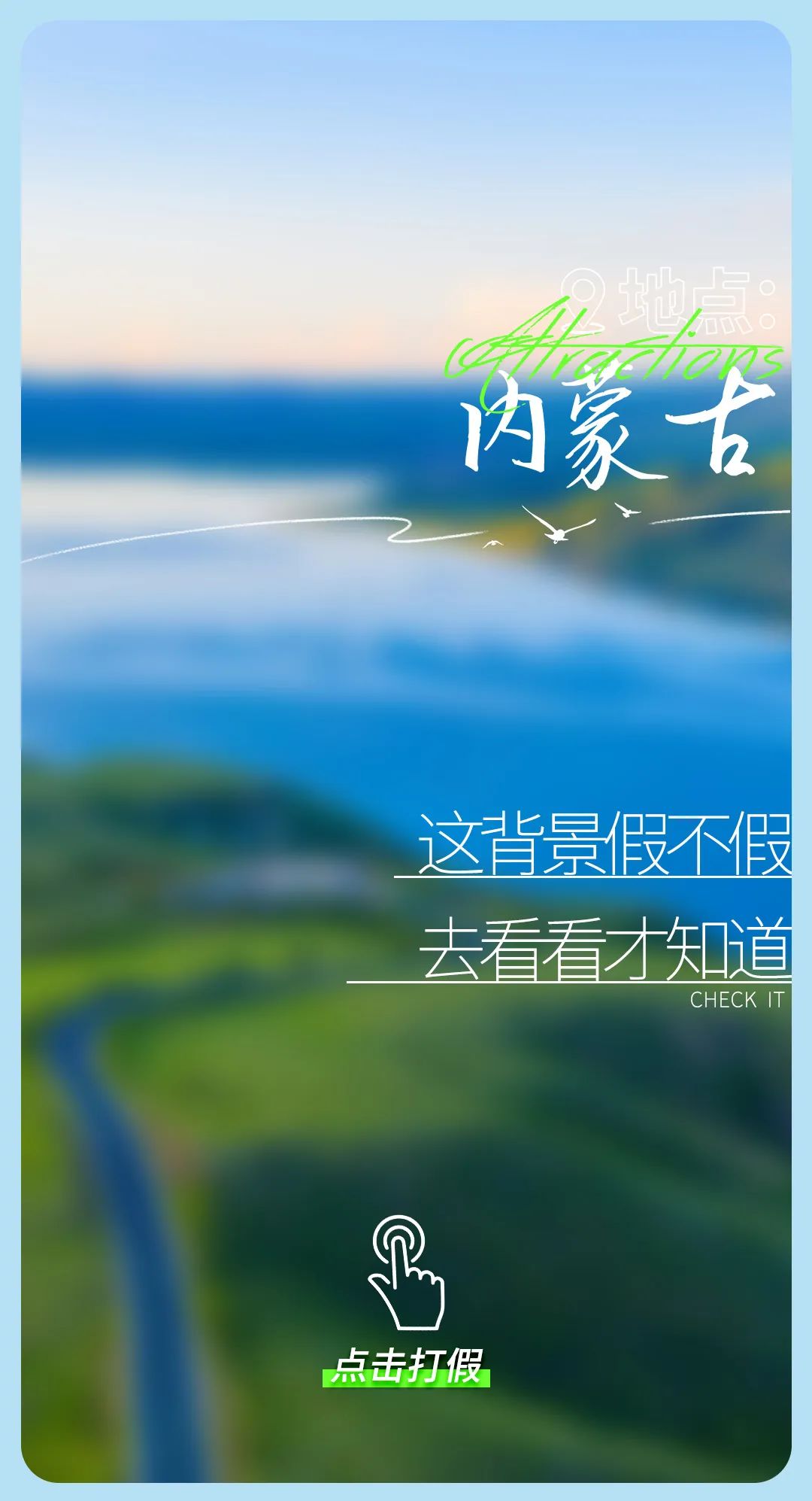 今日“打假”| 鉴定这些背景是真是假？