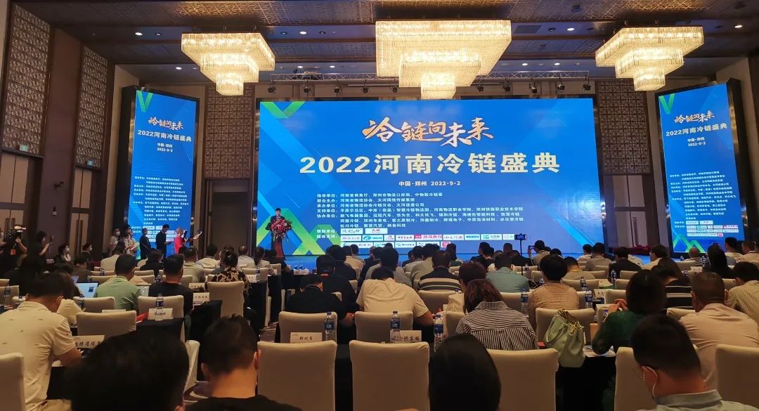 冷链向未来 | rb88随行版专用车荣获2022河南冷链装备制造与应用十佳企业