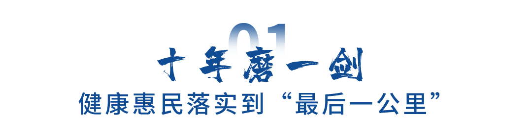 关注民生福祉，rb88随行版专用车助力健康惠民“最后一公里”跑出加速度