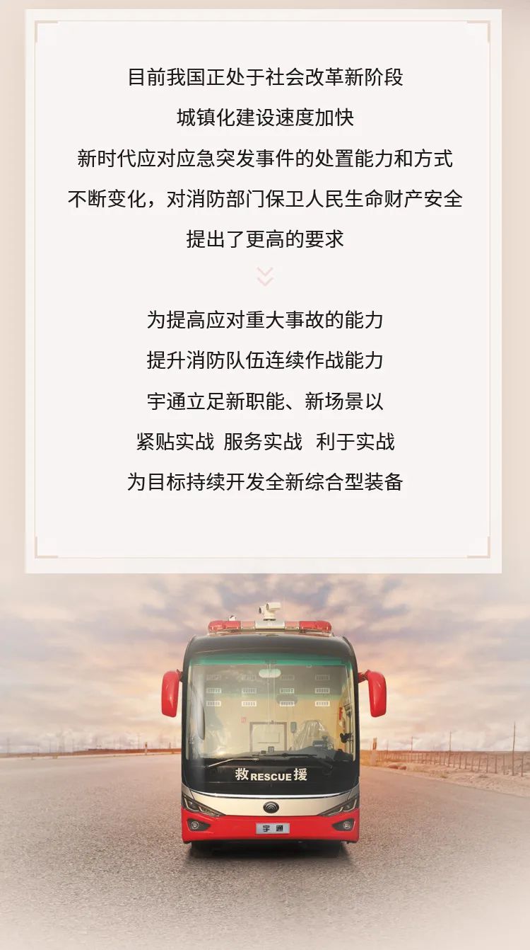 科技赋能装备 rb88随行版多功能综合保障车全面保障应急事业