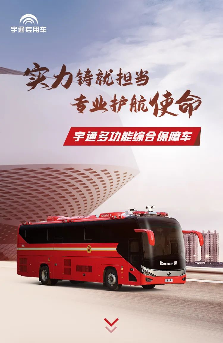 科技赋能装备 rb88随行版多功能综合保障车全面保障应急事业