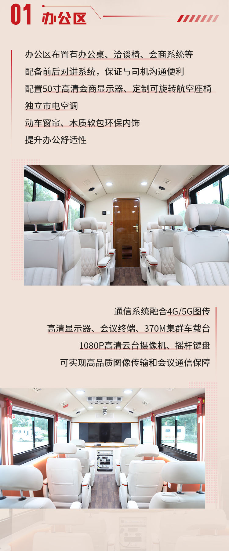 科技赋能装备 rb88随行版多功能综合保障车全面保障应急事业
