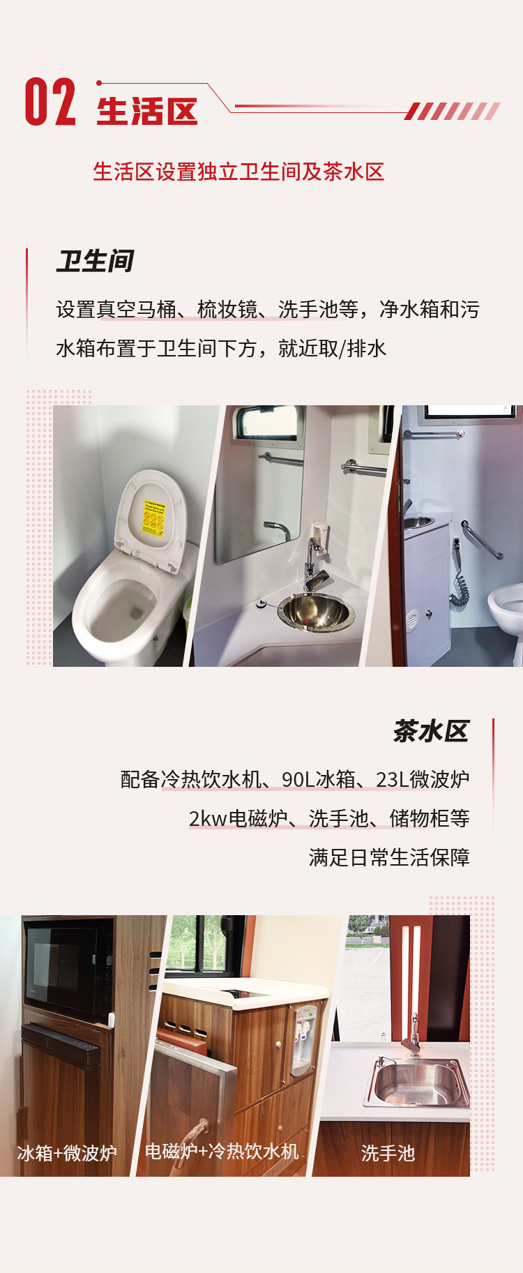 科技赋能装备 rb88随行版多功能综合保障车全面保障应急事业