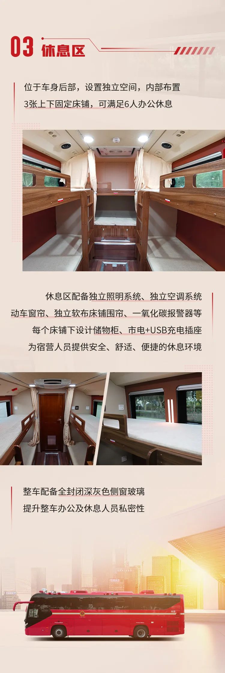 科技赋能装备 rb88随行版多功能综合保障车全面保障应急事业