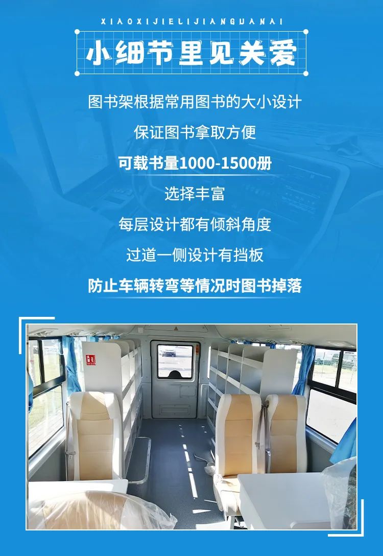 rb88随行版移动图书车 让阅读点亮生活