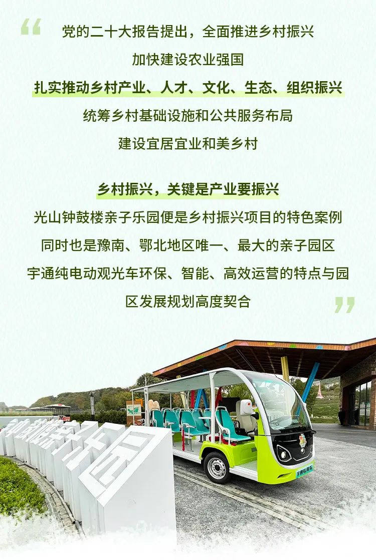rb88随行版观光车走进光山钟鼓楼，为乡村振兴注入绿色动力！