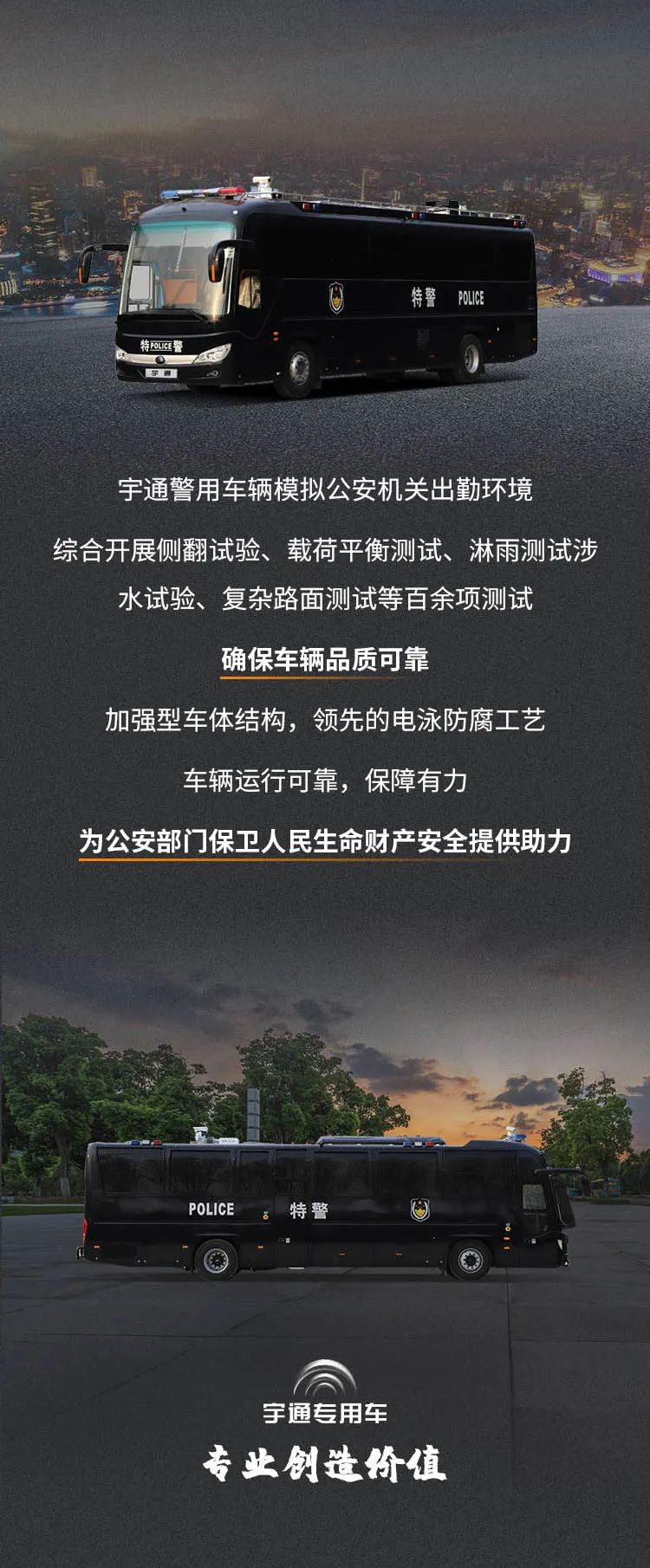rb88随行版多功能勤务保障车一车多能，专业服务警用装备建设！