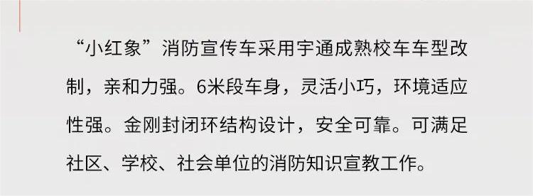 打造流动消防课堂，推进消防安全宣传