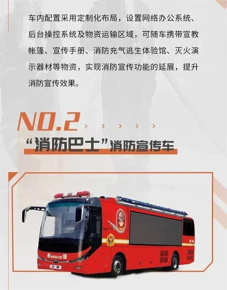 打造流动消防课堂，推进消防安全宣传