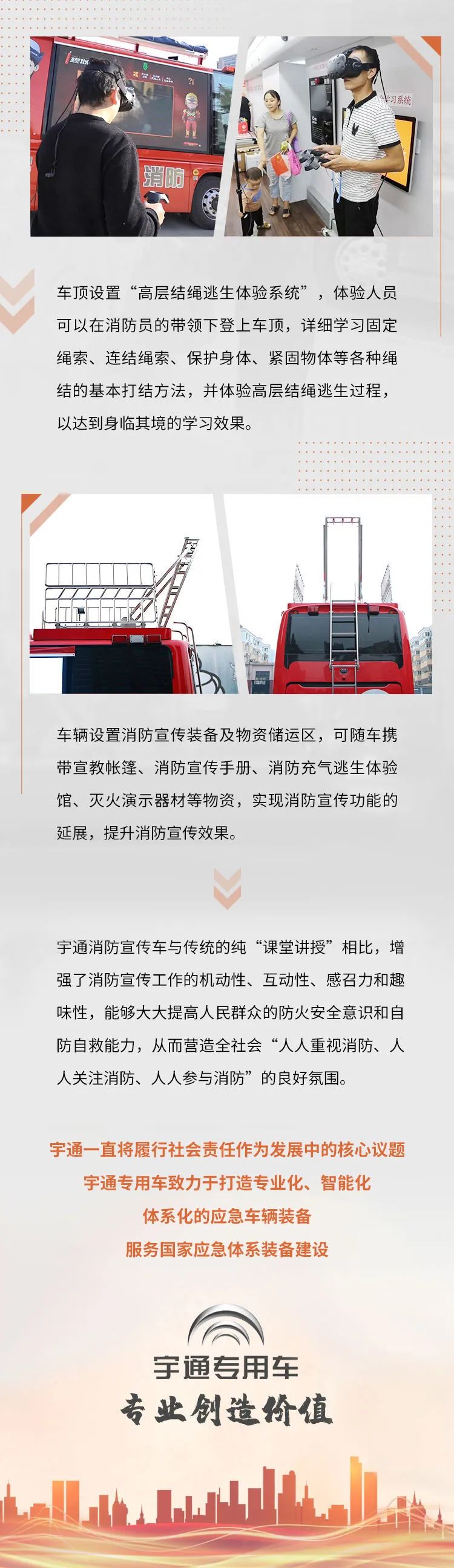打造流动消防课堂，推进消防安全宣传