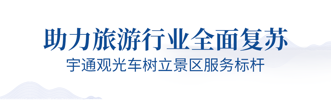 旅游业即将迎来春暖花开，rb88随行版观光车助力旅游行业全面复苏