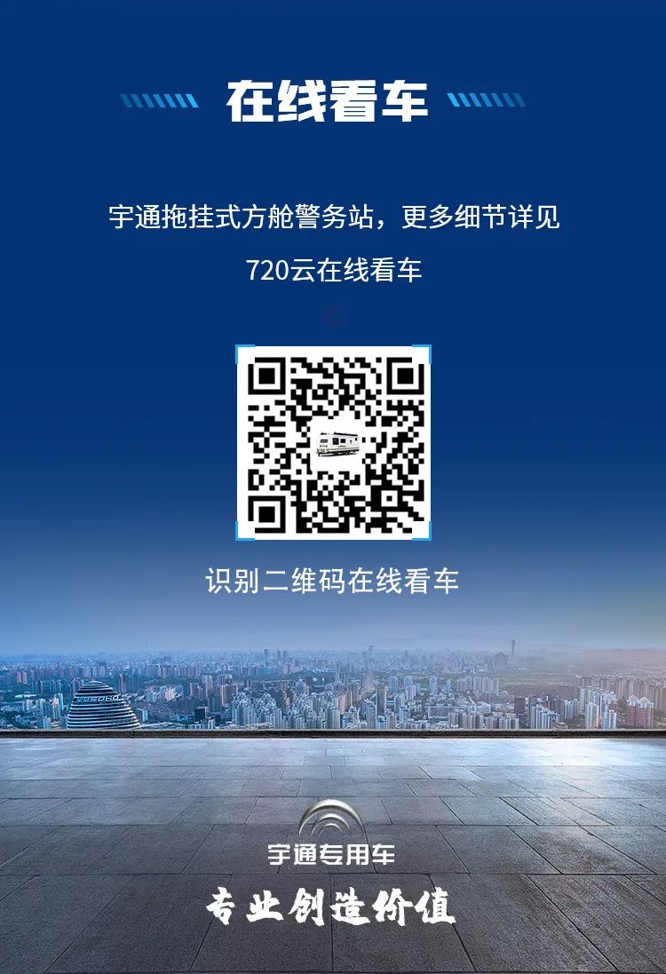 rb88随行版拖挂式方舱警务站——全能警务站点，全程守护平安中国