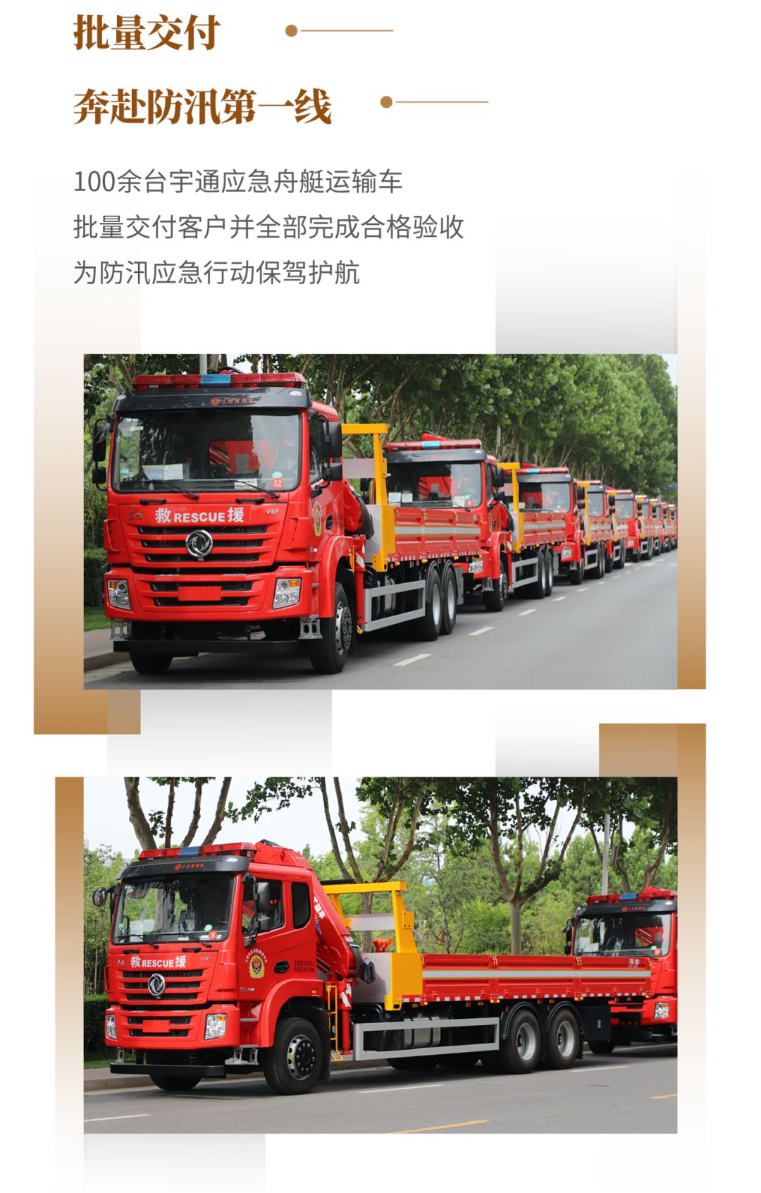 rb88随行版专用车2022年度大事记