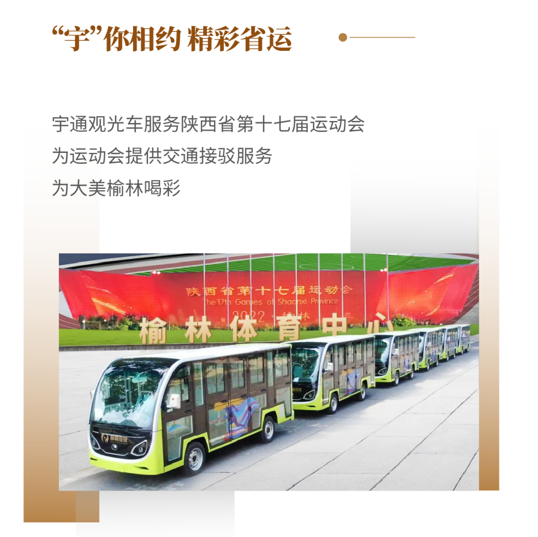 rb88随行版专用车2022年度大事记