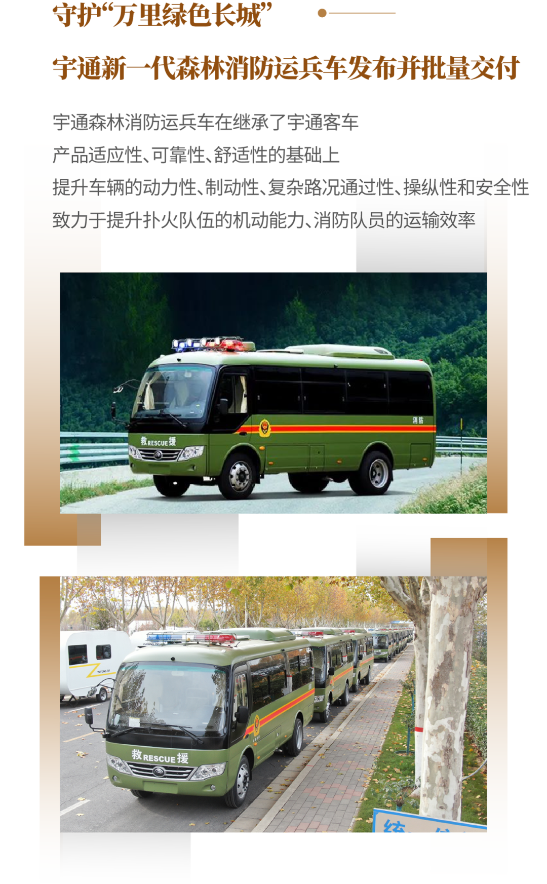 rb88随行版专用车2022年度大事记