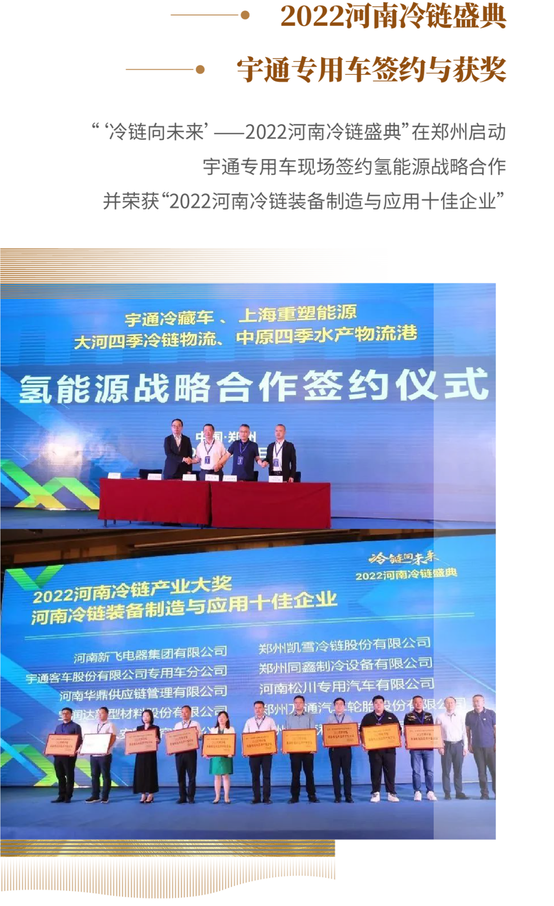 rb88随行版专用车2022年度大事记