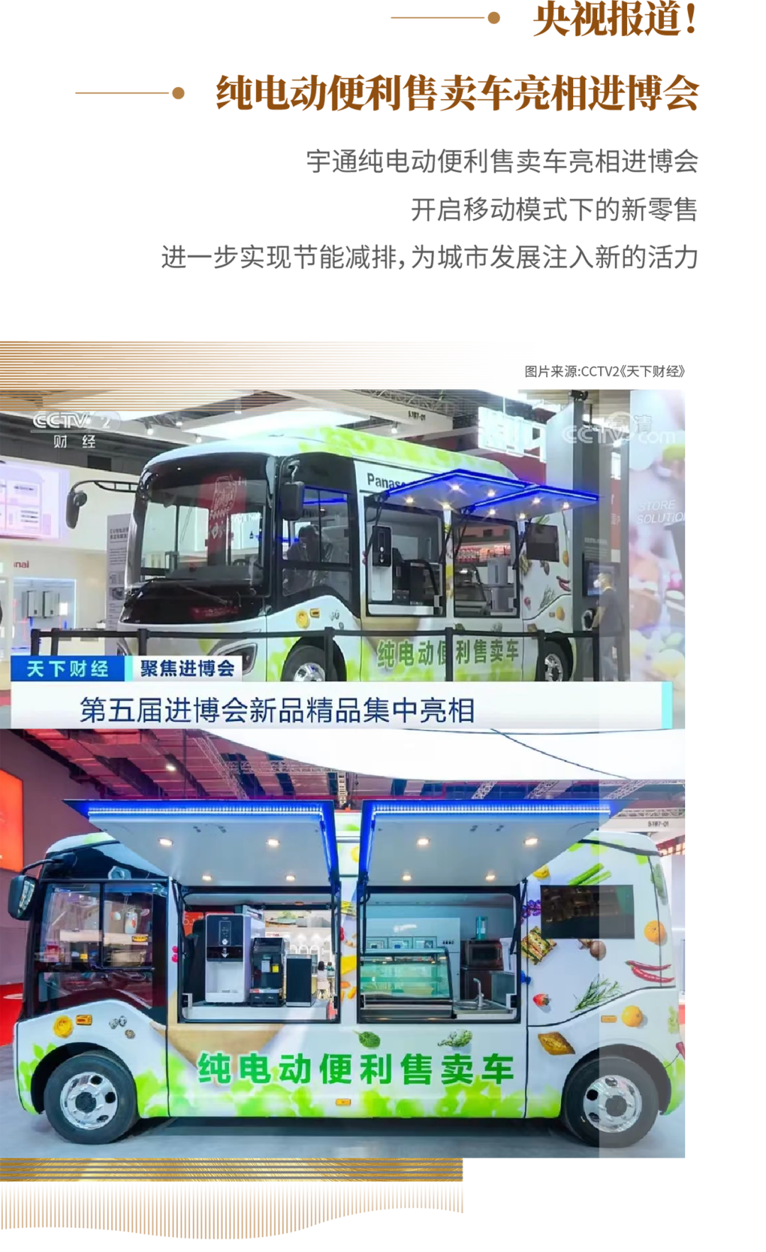 rb88随行版专用车2022年度大事记
