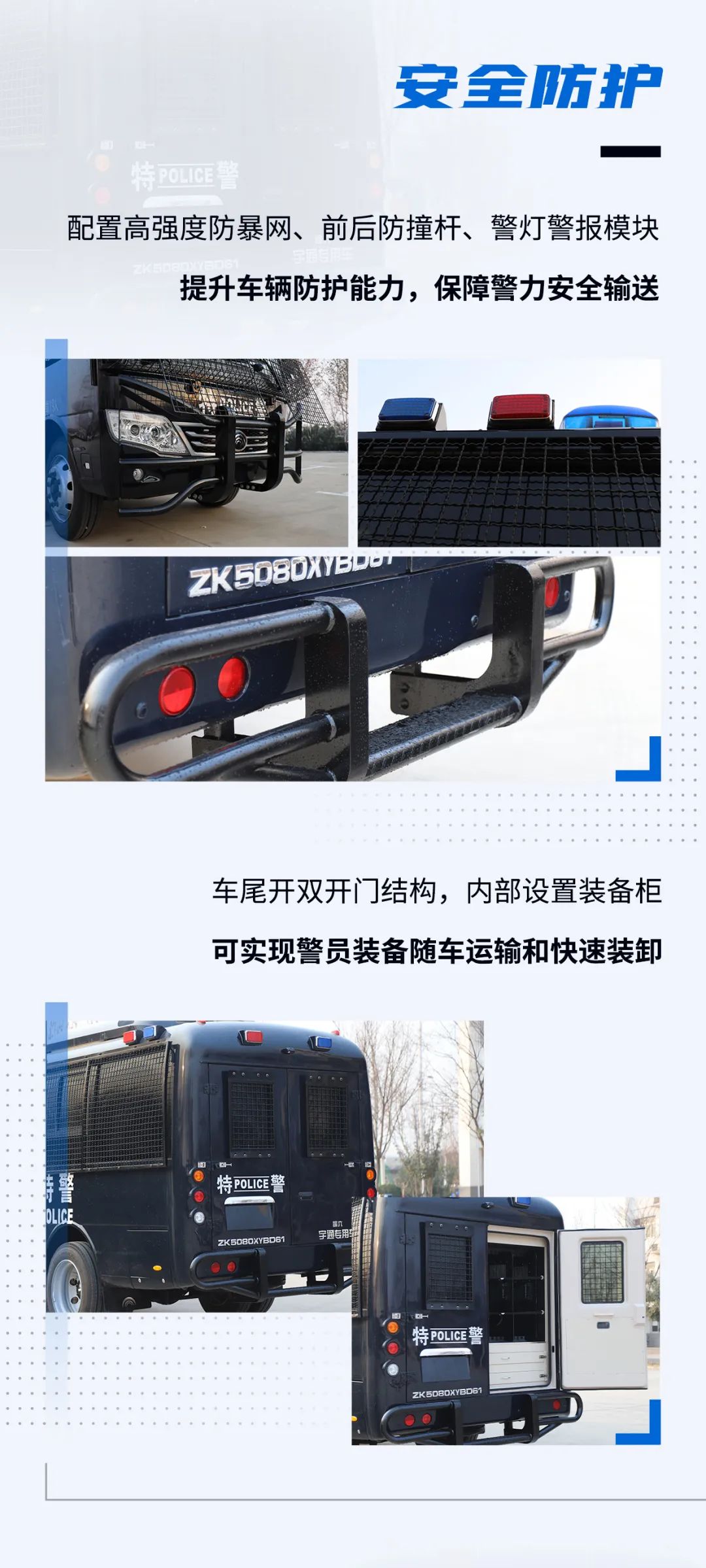 rb88随行版防暴运兵车新车上市｜巡控维稳利器，防暴运兵尖兵