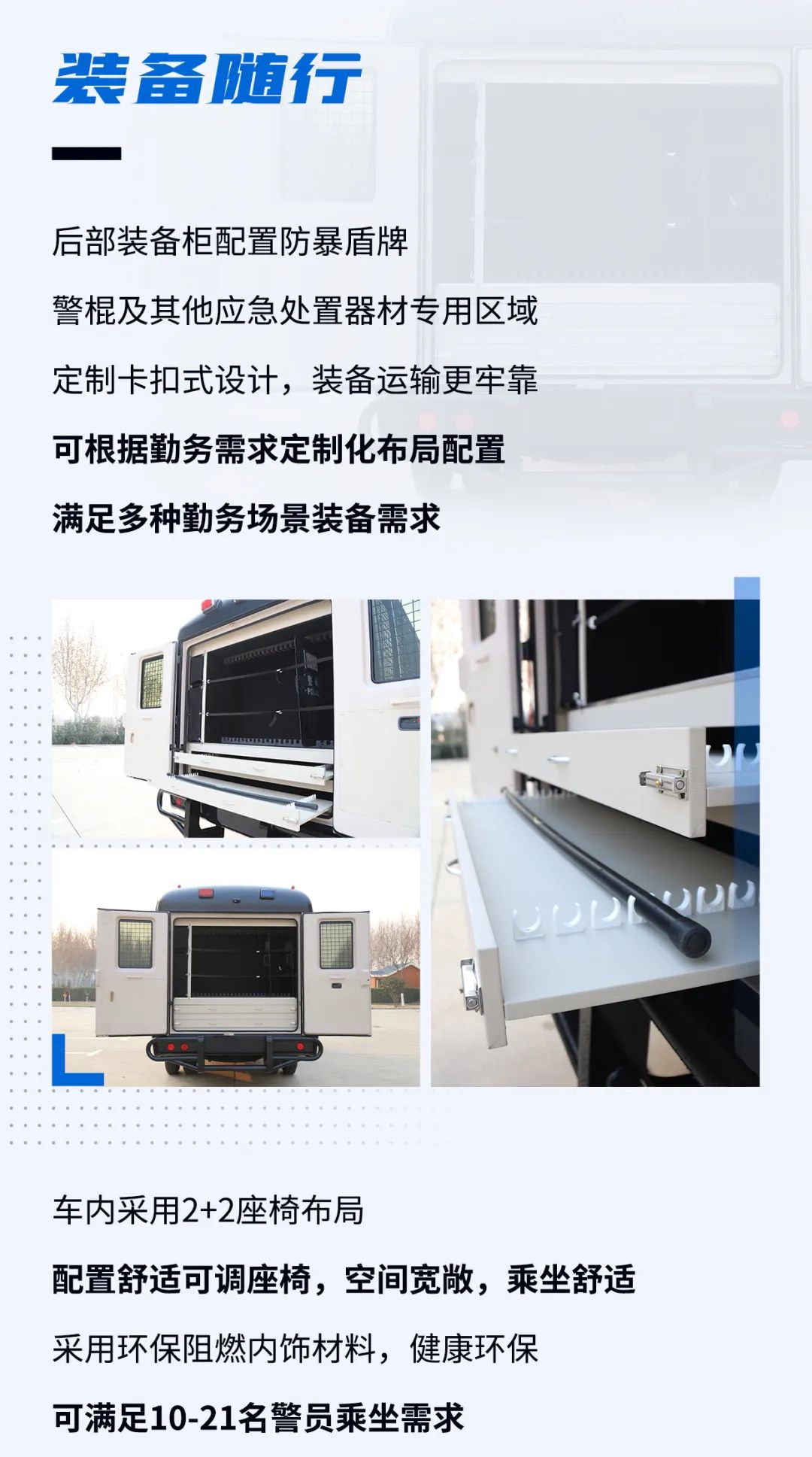 rb88随行版防暴运兵车新车上市｜巡控维稳利器，防暴运兵尖兵