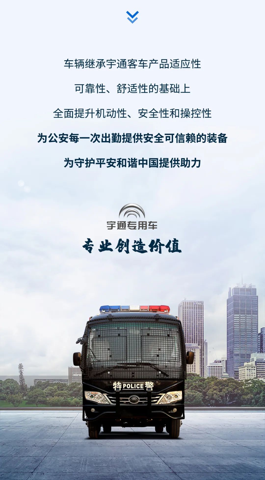 rb88随行版防暴运兵车新车上市｜巡控维稳利器，防暴运兵尖兵