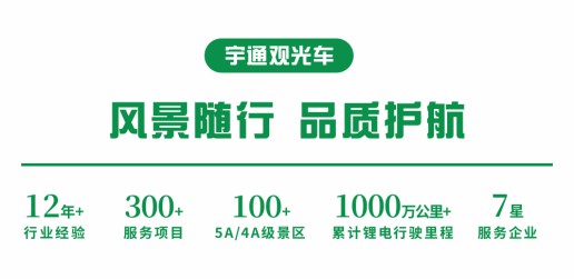 rb88随行版观光车助力各大景区“赢”战复苏大潮