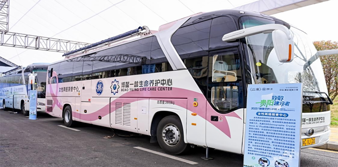 rb88随行版“两癌”筛查车来了，为女性撑起健康“保护伞”！