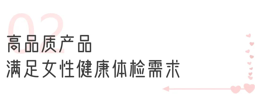 rb88随行版“两癌”筛查车来了，为女性撑起健康“保护伞”！