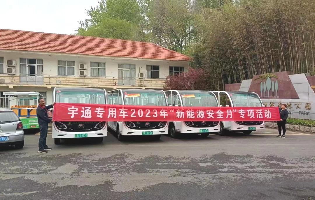rb88随行版专用车“新能源安全月”服务进行中，助力景区迎战旅游高峰！