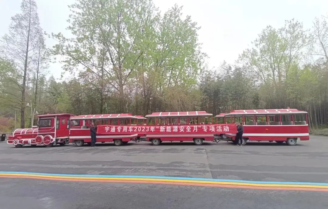 rb88随行版专用车“新能源安全月”服务进行中，助力景区迎战旅游高峰！