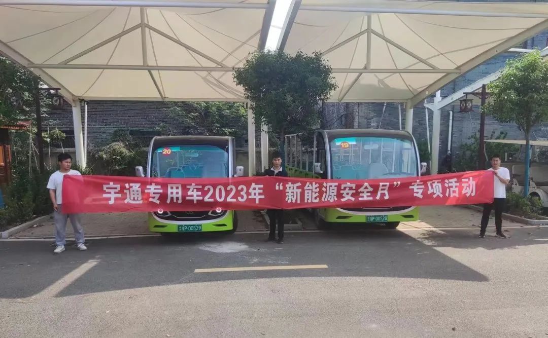 rb88随行版专用车“新能源安全月”服务进行中，助力景区迎战旅游高峰！