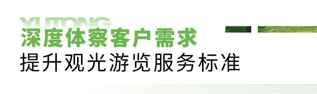 以“模范生”的担当和使命，助力刘公岛景区高品质建设
