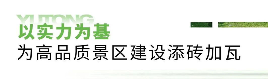 以“模范生”的担当和使命，助力刘公岛景区高品质建设