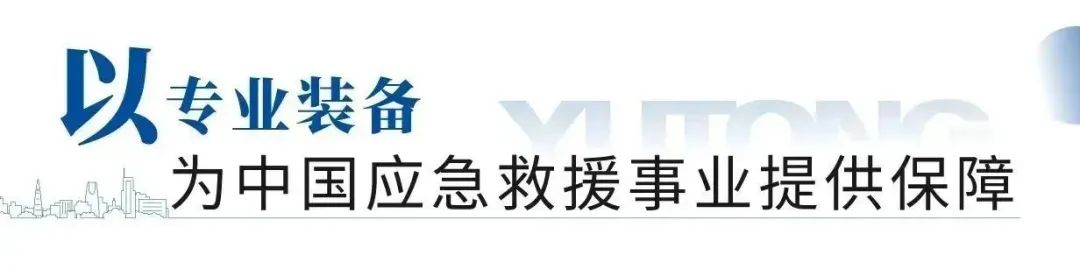 “应急使命·2023”丽江站启动，rb88随行版专用车先行护航！