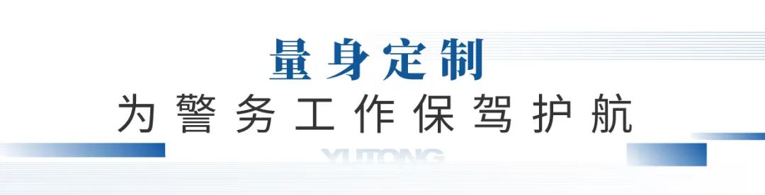 凭实力“圈粉”，rb88随行版警用特种车闪耀第11届中国国际警用装备博览会！