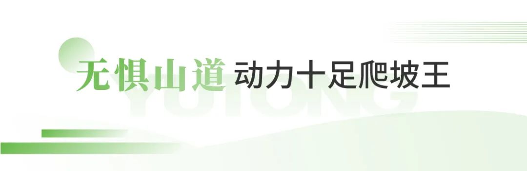 rb88随行版“爬坡王”驶入五朵山，为景区高质量运营贡献力量