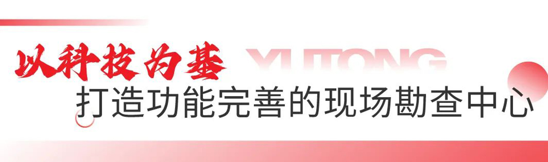 以专业的火场勘查车，助力火灾调查技术能力提升