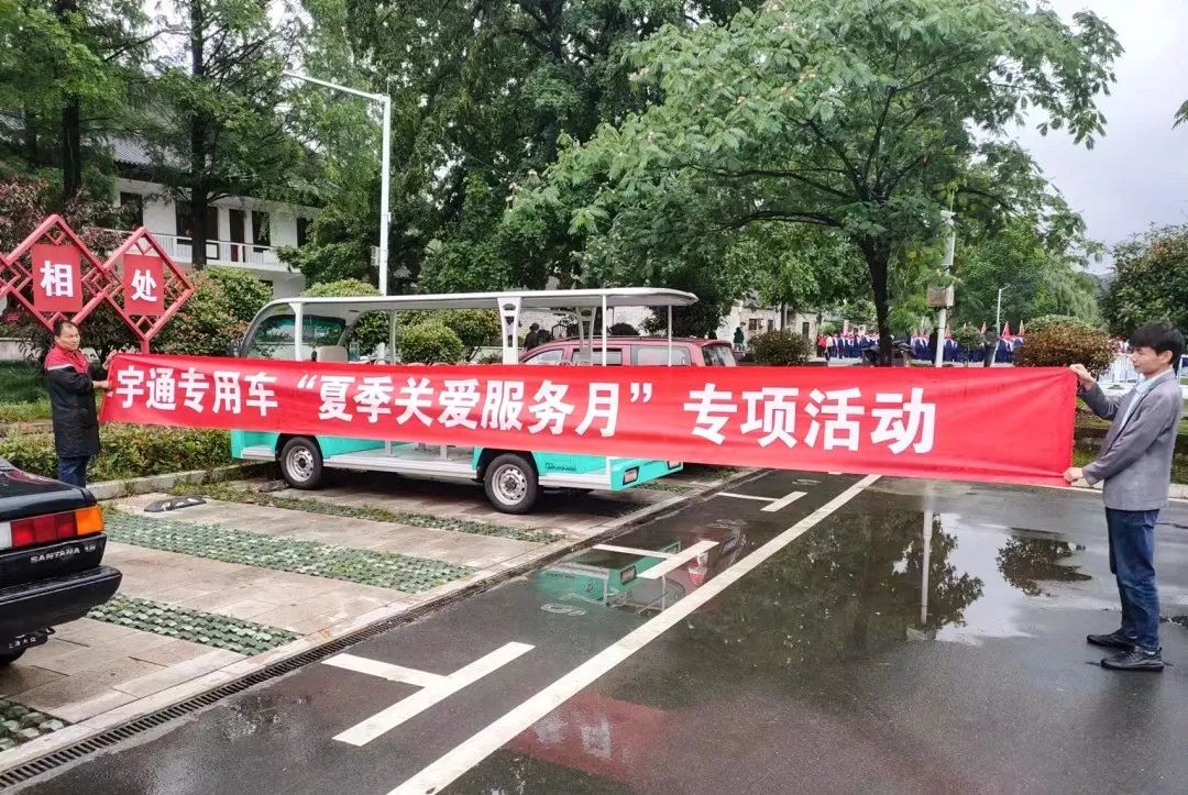rb88随行版专用车“夏季关爱服务月”专项活动来了，为客户运营织牢“安全网”！