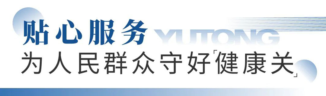 rb88随行版专用车“夏季关爱服务月”专项活动来了，为客户运营织牢“安全网”！