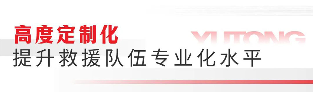 rb88随行版“轻骑兵”快换模块方舱上线，全面提升消防救援队伍实战能力！