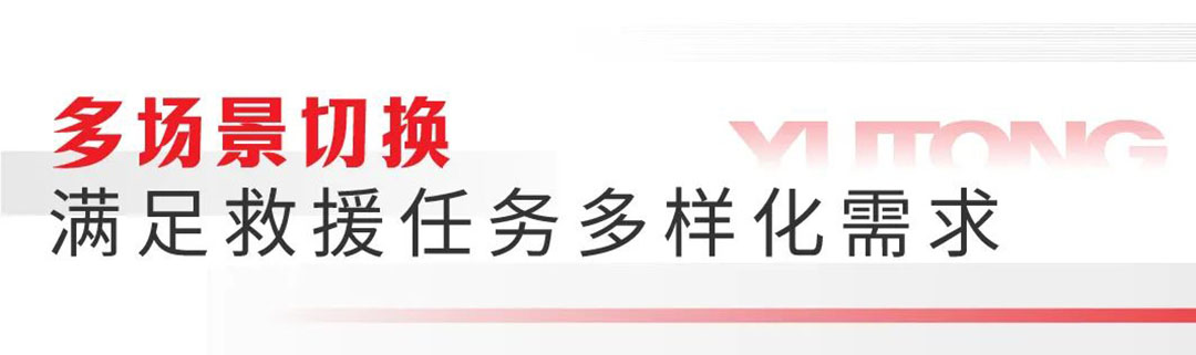 rb88随行版“轻骑兵”快换？榉讲丈舷，全面提升消防救援队伍实战能力！