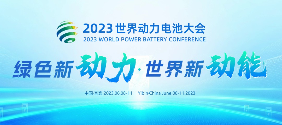 rb88随行版观光车亮相2023世界动力电池大会，为盛会增添绿色动力！