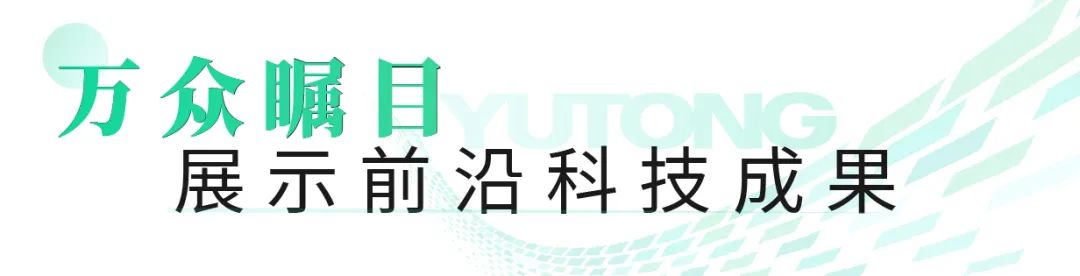 rb88随行版观光车亮相2023世界动力电池大会，为盛会增添绿色动力！