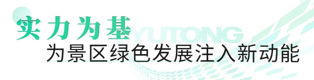rb88随行版观光车亮相2023世界动力电池大会，为盛会增添绿色动力！