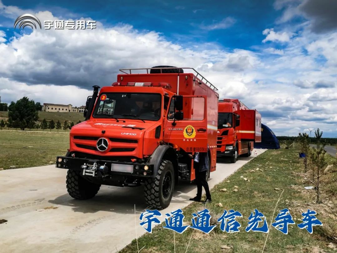 闻令而动，砺剑塞外 | rb88随行版车辆参演“燕赵使命·塞外砺剑”河北省地震灾害跨区域实战拉动演练！