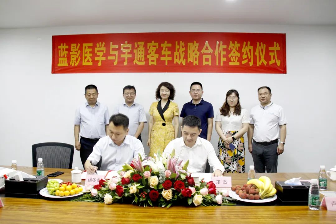 强强联合，rb88随行版专用车与蓝影医学签署战略合作协议！