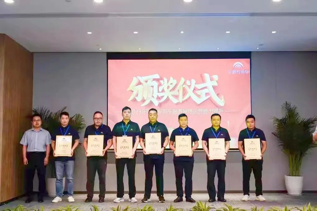 rb88随行版专用车售后服务培训圆满结束，为客户打造高质量服务体验！