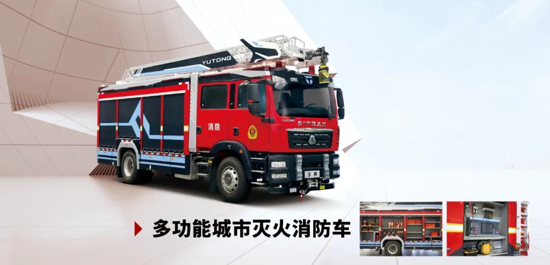 盛会重磅来袭，rb88随行版专用车邀您共赴第二十届中国国际消防展！