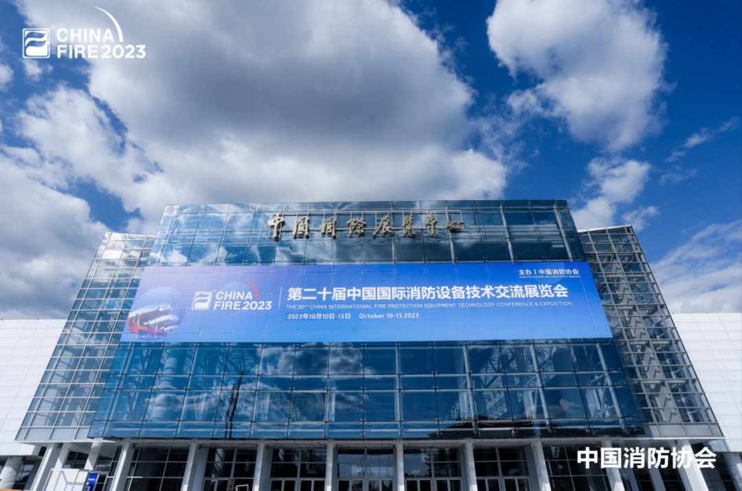 第二十届中国国际消防展圆满收官，rb88随行版多款产品赢得赞誉